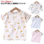 赤ちゃん・キッズにぴったり！可愛いUVカットTシャツで夏を快適に