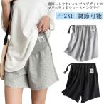 快適＆おしゃれ！マタニティショートパンツの新定番