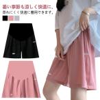 夏に最適！アジャスター付き接触冷感マタニティハーフパンツ