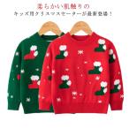 冬の必需品！可愛いクリスマスセーター特集