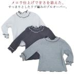 韓国子供服の新定番！快適&スタイリッシュなリブタートルネック長袖インナー