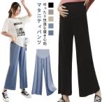 快適なマタニティライフを！涼感ストレッチワイドパンツの魅力