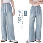 最高の快適さとスタイル！妊婦用デニムワイドパンツの魅力