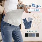 おしゃれで快適！産前産後にぴったりなマタニティワイドパンツ