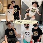 親子で楽しむトラ模様のペアルックTシャツ！