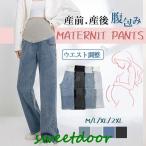 妊娠中でもおしゃれに！快適＆スタイリッシュなマタニティワイドパンツ特集