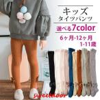 秋冬にぴったり！可愛く暖かいキッズレギンスの魅力