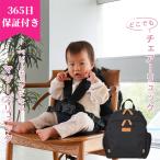 ママの強い味方！ベビーチェアにもなるリュック「どこでもチェアーリュック」