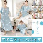 快適＆かわいい！妊婦さんのための至福のルームウェア