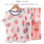 イチゴ柄が可愛い！送料無料ルームウェアセットアップ