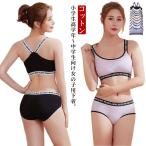 快適でかわいい！女の子向けノンワイヤーブラ＆ショーツセット