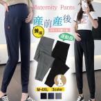 快適＆スタイリッシュ！産前産後に活躍するマタニティレギンス