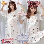 マタニティパジャマで快適な妊婦生活を！夏用半袖ワンピースが新登場