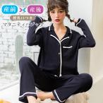 春夏秋冬、ママのためのマタニティパジャマ！