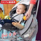 おしゃれで便利！スキップホップ グラブ & ゴー ストローラー サドルバッグ