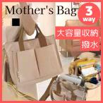 ママ必見！おしゃれで実用的な3wayマザーズバッグで子育てを快適に