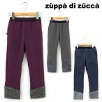 冬の寒さを乗り越える！裏シャギー×裾ボアで快適なキッズロングパンツ