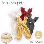 女の子にぴったり！かわいいサロペットのご紹介