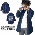 女の子の可愛さ引き立つ！おしゃれで万能なデニムロングシャツ登場