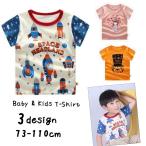 おしゃれで快適！宇宙と天使のイラスト入り子供用Tシャツ