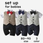 赤ちゃんの特別な日にぴったり！おしゃれなセットアップで魅力倍増