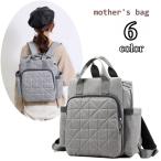 おしゃれで機能的！マザーズバッグの決定版リュックサック