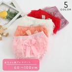 キュートなブルマパンツで赤ちゃんの可愛さ倍増！