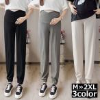 快適でおしゃれ！美脚効果もあるマタニティジョガーパンツ