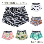 おしゃれでかわいい！子供も大喜びのフルーツ＆アニマル柄ショートパンツ特集