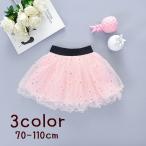 ふんわり可愛い！女の子必見のチュールスカート特集