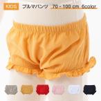 赤ちゃんをもっと可愛く！フリル付きブルマパンツの魅力