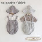 おしゃれで快適！サロペット＆半袖シャツのおすすめコーデ