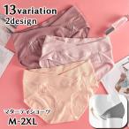 妊婦さん必見！快適なマタニティショーツで妊娠生活をサポート