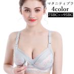 産前産後を快適に支えるマタニティ＆授乳ブラガイド