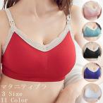 快適でおしゃれなマタニティブラの選び方