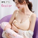 育児を楽にする！便利な授乳ブラの魅力