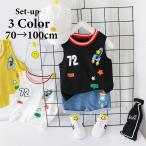 ロケットプリントが可愛い！ベビー＆キッズ用セットアップで夏を楽しもう