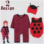 ハロウィンにぴったり！てんとう虫＆蜂コスチュームの3点セット