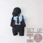 フォーマルシーンにぴったり！男の子用セットアップでおしゃれを楽しもう