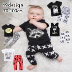 おしゃれで快適！子供のための上下セットが登場