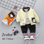 かわいいクマのプリント！子供用ブルゾン＆デニムのセットアップ