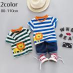 ライオンプリントがかわいい！ベビー・キッズ向けセットアップ