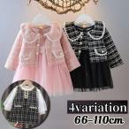 華やかで上品！ツイード調×チュールレースの子供用セットアップ