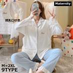 マタニティママ必見！可愛い授乳対応パジャマで快適ライフを