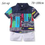 夏のお出かけにぴったり！オシャレなキッズ用セットアップ