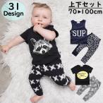可愛いデザインが魅力！ベビー用上下セット新登場