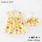 レモン柄がキュート！ベビー＆キッズの2ピースセットでおしゃれを楽しもう