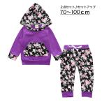 花柄×紫色がかわいい！子供用セットアップの魅力