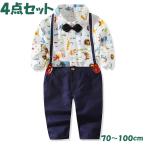 おしゃれで快適！ベビー＆キッズのフォーマルスーツセット