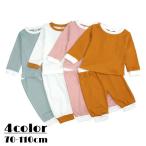 かわいいリブ素材の上下セット！子供服の新定番